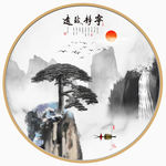 新中式水墨山水迎客松装饰画