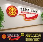 职工之家