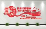 红船精神文化墙