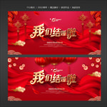 结婚