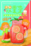 水果茶 肖