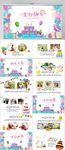 生日快乐纪念册电子相册PPT