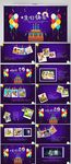 生日快乐纪念册电子相册PPT
