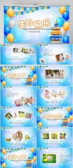 生日快乐纪念册电子相册PPT