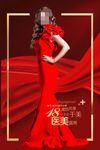 医美周年庆