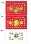 如意