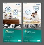 地产户型价值点系列单图