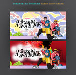 健身