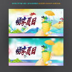 夏日海报
