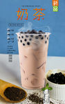奶茶