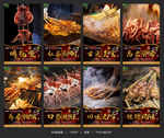 烤鱿鱼 烤鱿鱼海报 烤鱿鱼展板