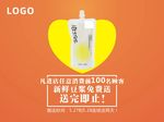 送豆浆海报