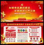 反腐倡廉