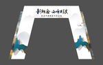 龙门