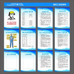 八牌二图