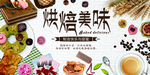面包蛋糕烘焙咖啡厅背景