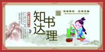 知书达理