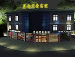 商务宾馆夜景