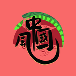 T恤数码印花