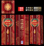 酒盒设计 白酒包装
