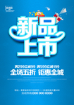 新品上市彩页
