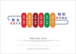 教育文化墙 学校文化墙