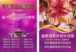 沐足宣传单张