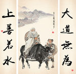 老子