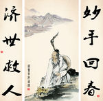 华佗