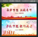 承载梦想 致敬希望