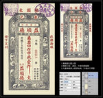 老票据