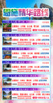 三峡旅游海报 三峡大坝