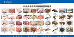 肉类冻品海鲜验收标准