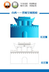 晋城皇城相府