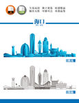 海口地标建筑