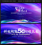 5G海报