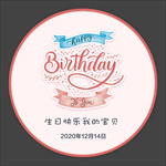 生日宴