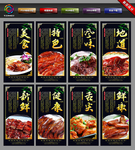 烧腊