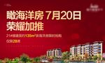 红金加推微信稿