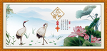 荷花图