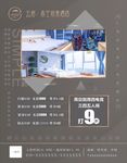 大气艺术创意酒店促销海报