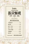 美甲价目表海报