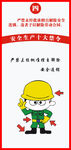 化工安全生产十大禁令