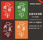 创意企业文化励志标语海报挂图