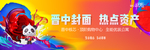 商业 地产 广告