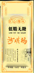 沙琪玛