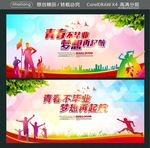 青春不毕业 梦想再起航