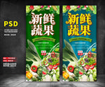 果蔬展架