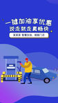 加油