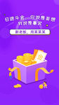 日进斗金